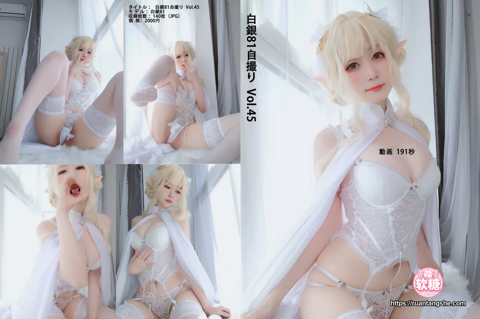 白银81 白银81 NO.051 - 自撮り Vol.45 小白羊