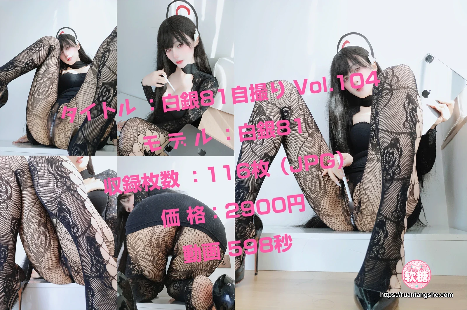 白银81 白银81 NO.149 - 自撮り Vol.104