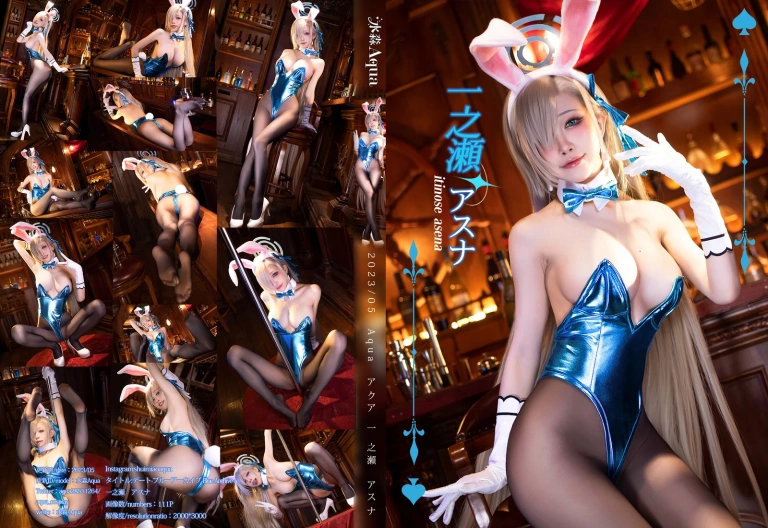 水淼Aqua《一之濑明日奈》写真图集 112P｜在线预览与图包下载