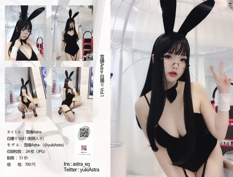 雪晴Astra《自撮りVol.1 黑丝兔女郎》写真图集 25P+4V｜在线预览与图包下载