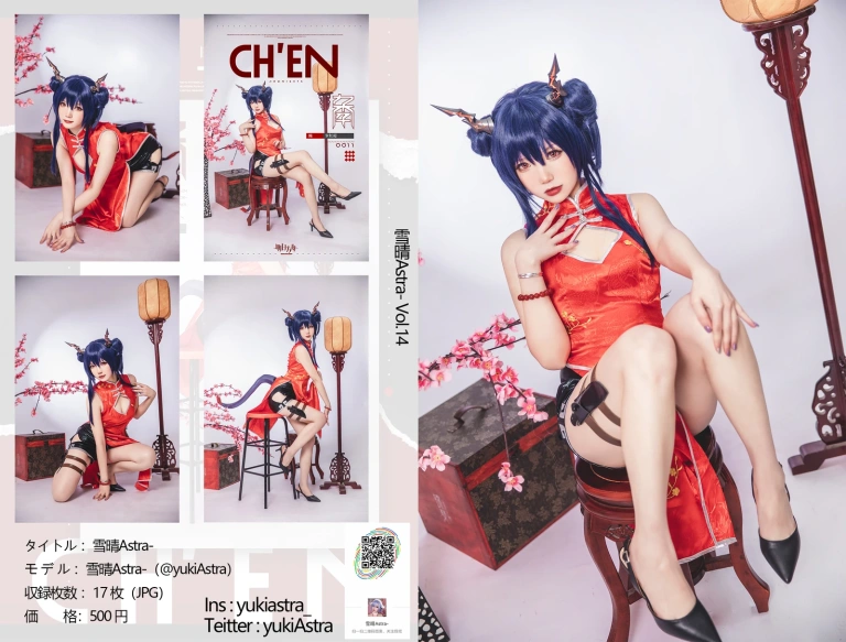 雪晴Astra《写真Vol.14 明日方舟 陈 旗袍》写真图集 18P｜在线预览与图包下载