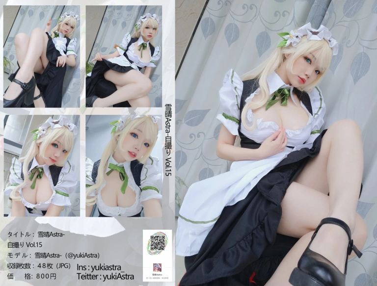 雪晴Astra《自撮りVol.15 Grainne Draser 女仆》写真图集 49P｜在线预览与图包下载