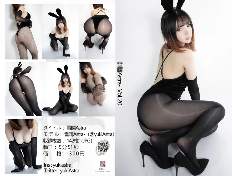 雪晴Astra《写真Vol.20（WTMSB-002）黑丝兔女郎》写真图集 143P+1V｜在线预览与图包下载