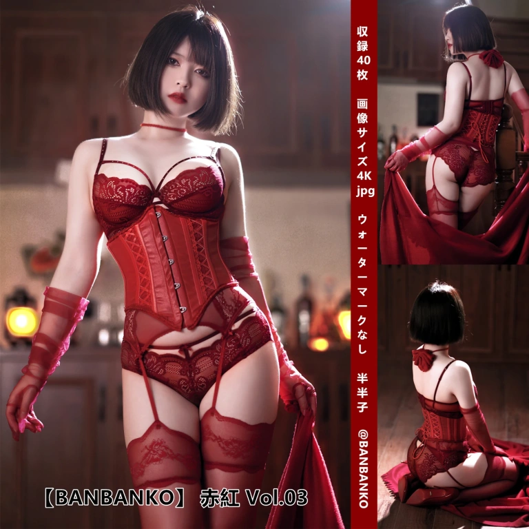 半半子 BANBANKO《RED 赤紅 Vol.03》写真图集 57P｜在线预览与图包下载