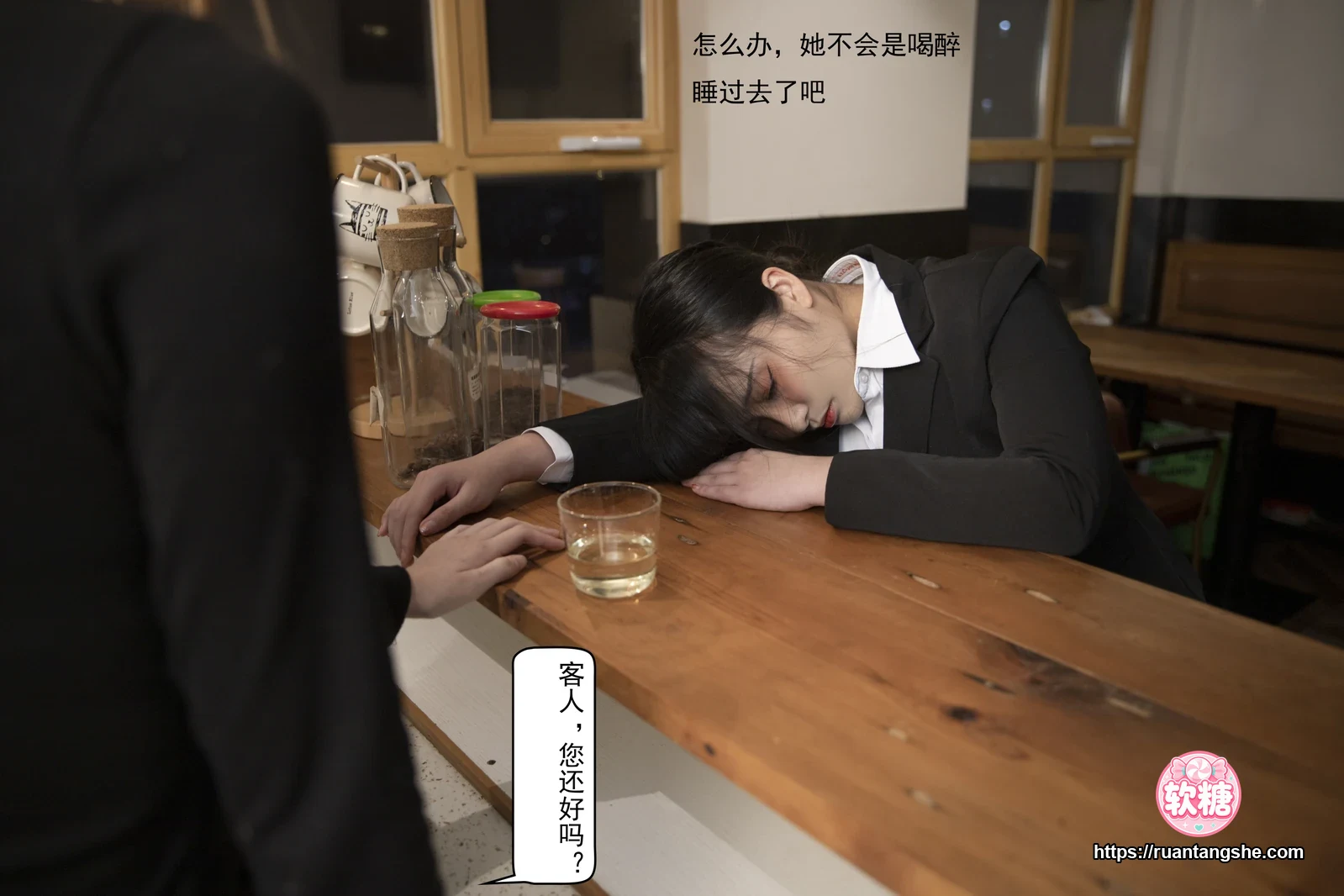 洛璃LoLiSAMA 洛璃LoLiSAMA NO.038 - 醉酒OL