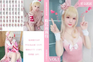 星之迟迟《VOL.1 粉红泡泡包》写真图集 57P｜在线预览与图包下载