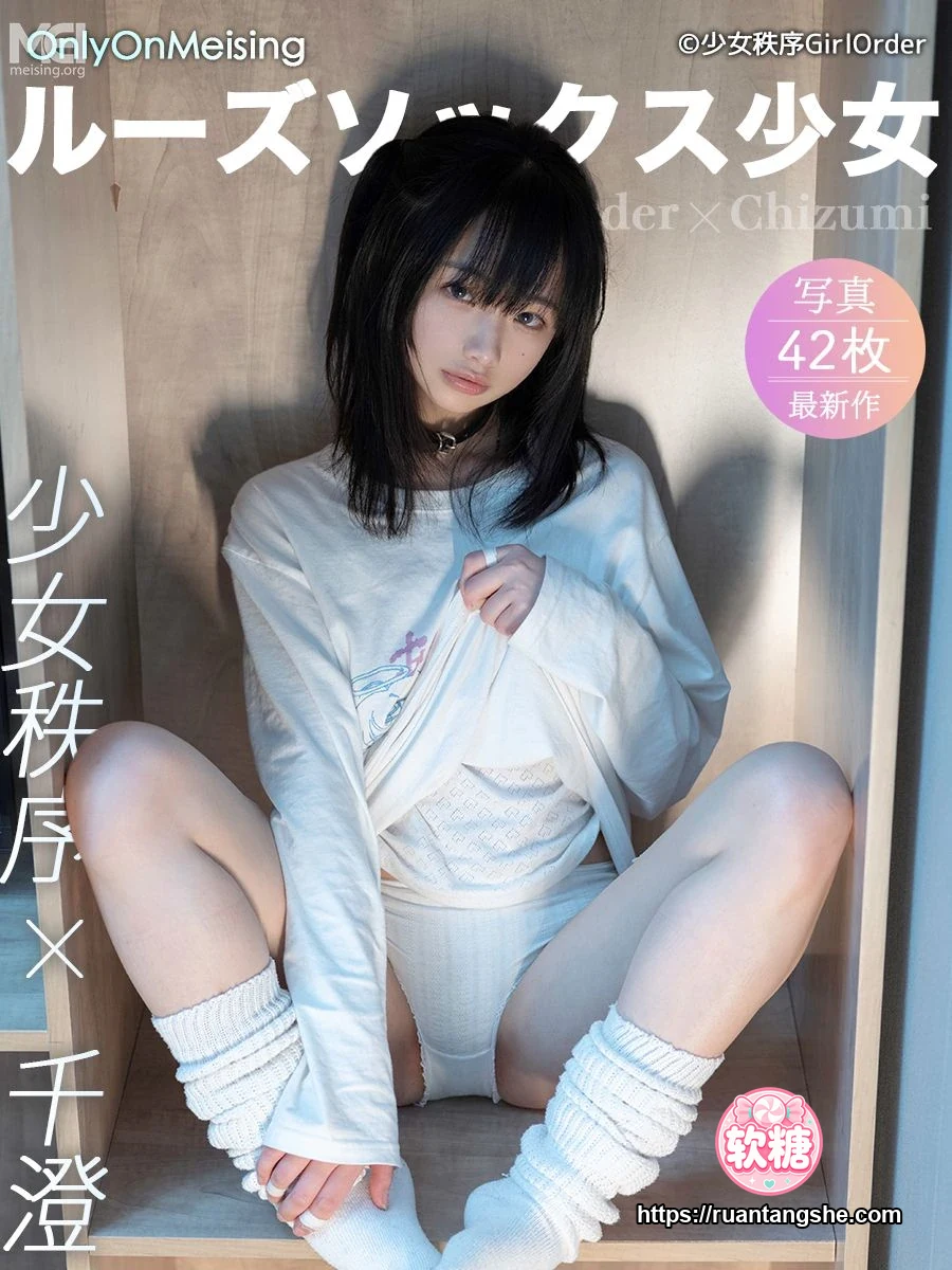 千澄 千澄 NO.003 - 少女秩序  千澄 人気アイドル千澄最新作・ルーズソックス少女