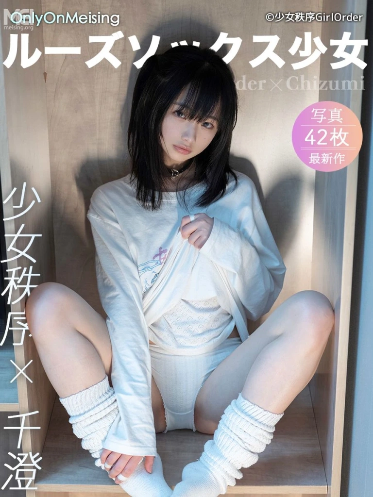 千澄《少女秩序 千澄 人気アイドル千澄最新作・ルーズソックス少女》写真图集 43P｜在线预览与图包下载