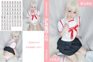 星之迟迟《VOL.3 伊莉雅同人包》写真图集 61P｜在线预览与图包下载