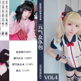 星之迟迟《VOL.4 元气女仆包》写真图集 66P｜在线预览与图包下载