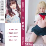 星之迟迟《VOL.7 JK合集包》写真图集 60P｜在线预览与图包下载