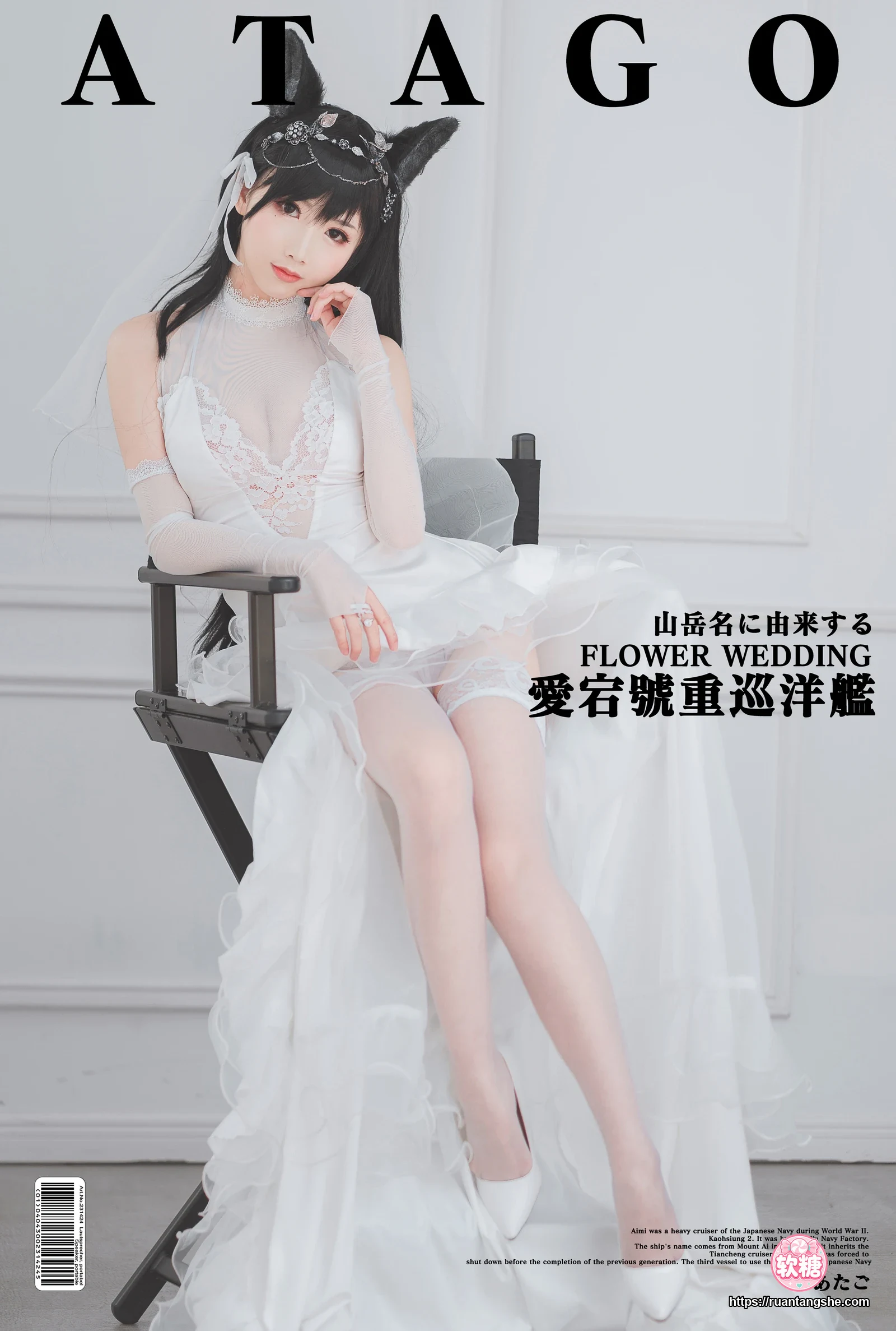 面饼仙儿 面饼仙儿 NO.008 - 爱宕花嫁