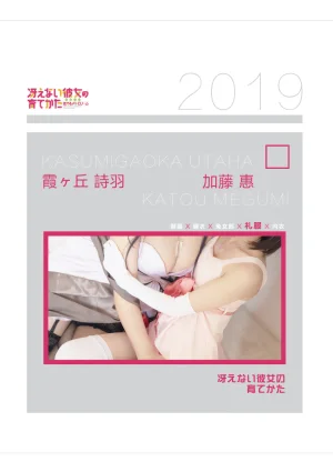 西园寺南歌&葵酱Aoi《绝对彼女》写真图集 153P｜在线预览与图包下载