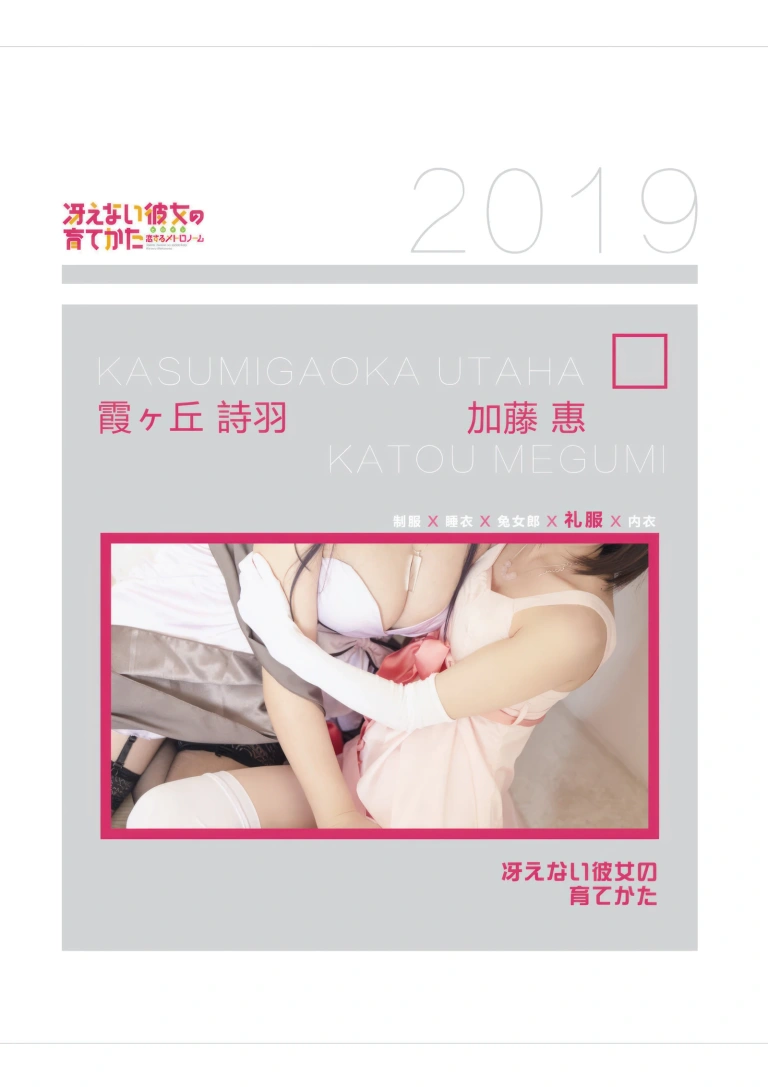 西园寺南歌&葵酱Aoi《绝对彼女》写真图集 153P｜在线预览与图包下载