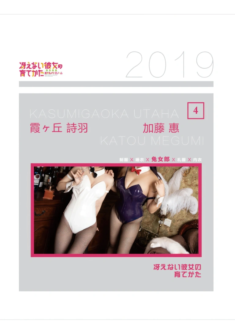 西园寺南歌&葵酱Aoi《绝对彼女》写真图集 153P｜在线预览与图包下载
