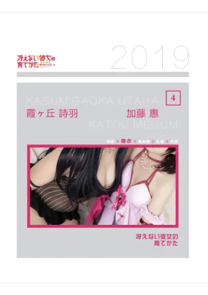 西园寺南歌&葵酱Aoi《绝对彼女》写真图集 153P｜在线预览与图包下载
