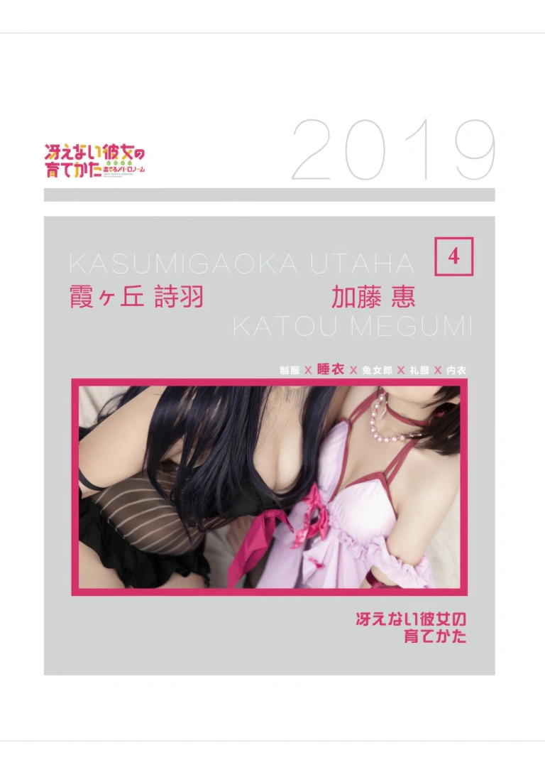 西园寺南歌&葵酱Aoi《绝对彼女》写真图集 153P｜在线预览与图包下载