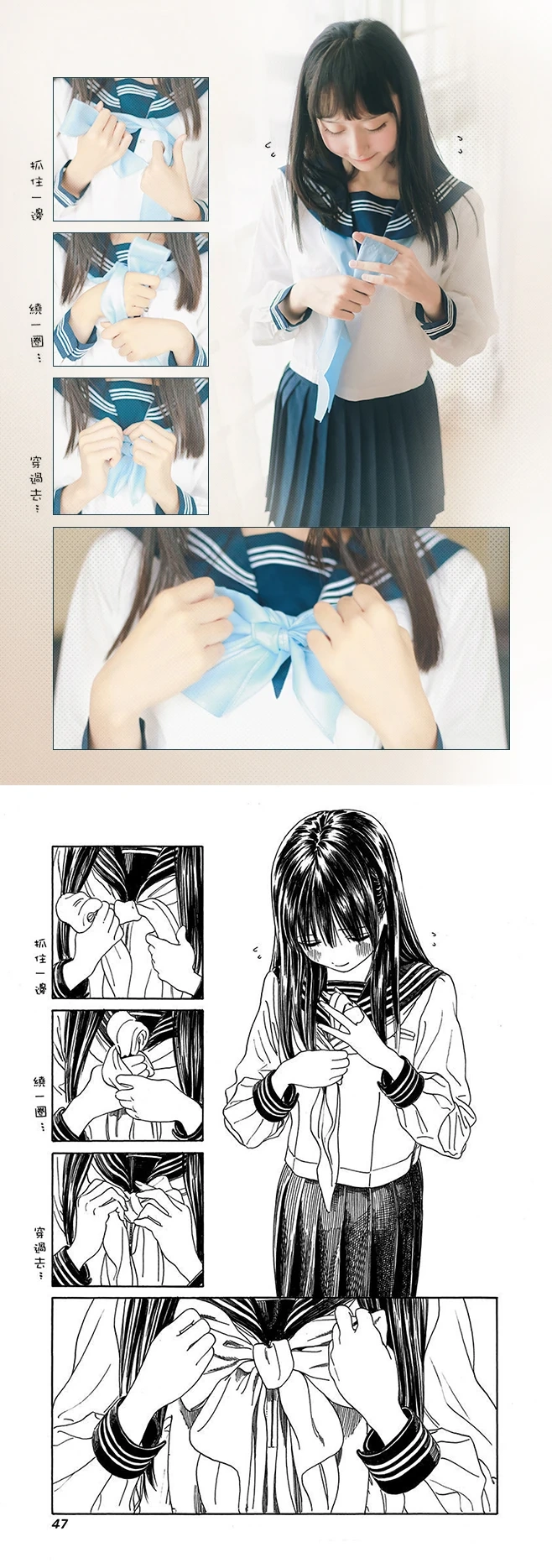 木棉棉《水手服cos大图》写真图集 27P｜在线预览与图包下载