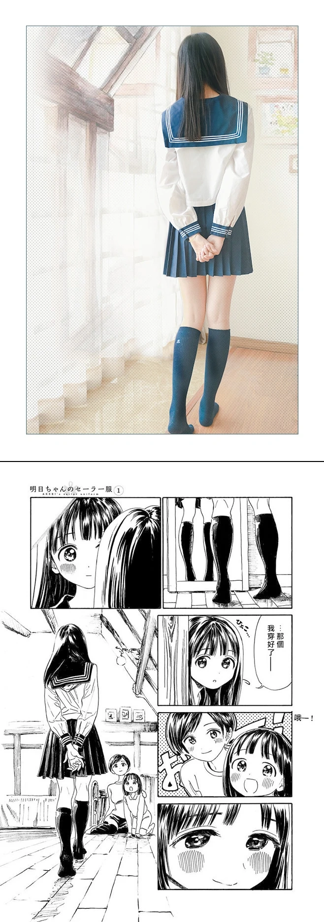 木棉棉《水手服cos大图》写真图集 27P｜在线预览与图包下载