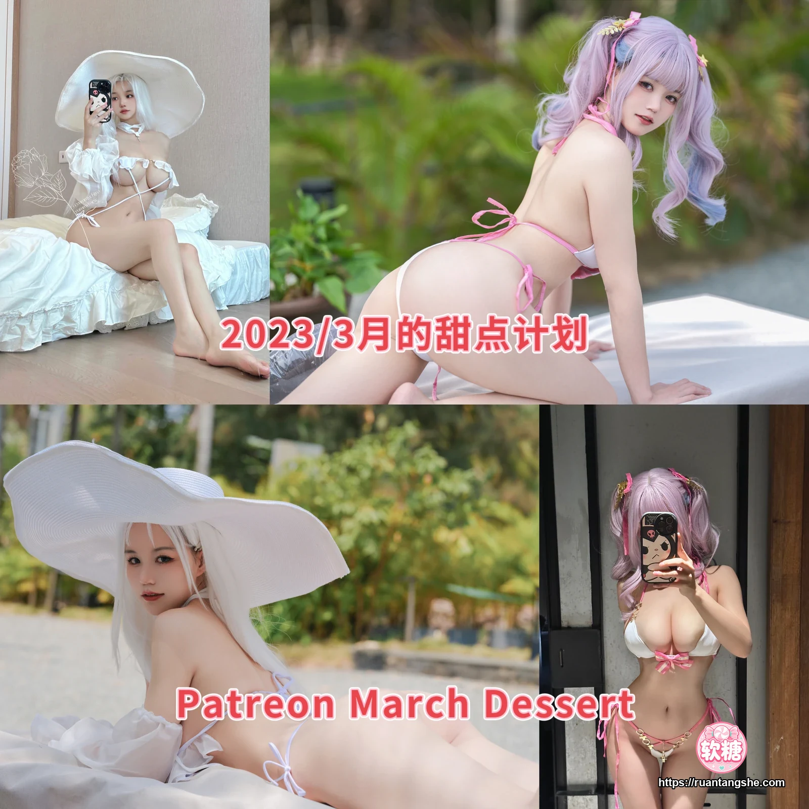 小仓千代 小仓千代 NO.043 - [Patreon] 2023年03月套图会员合集