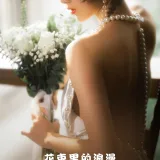 木棉棉《花束里的浪漫》写真图集 48P｜在线预览与图包下载