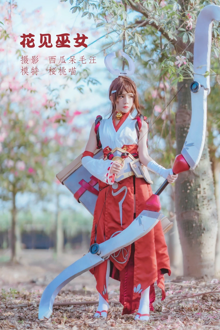桜桃喵《花见巫女》写真图集 32P｜在线预览与图包下载