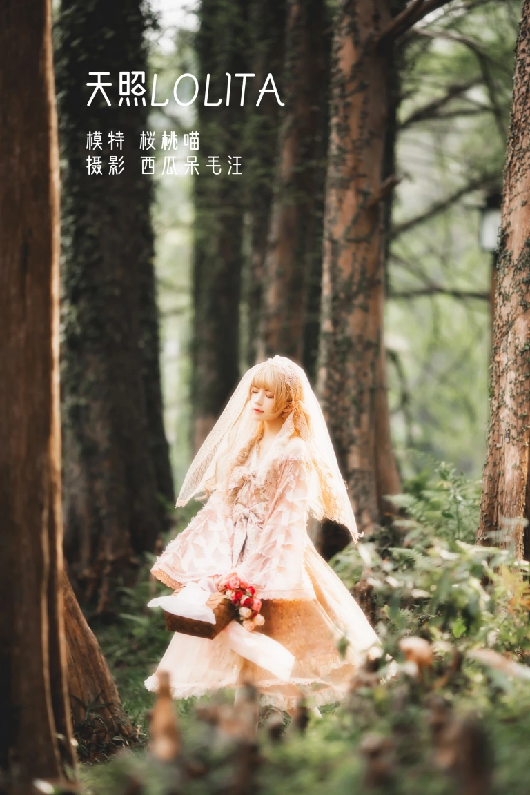 桜桃喵《天照LOLITA》写真图集 21P｜在线预览与图包下载