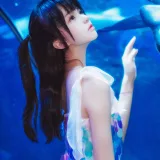 桜桃喵《水族馆》写真图集 15P｜在线预览与图包下载