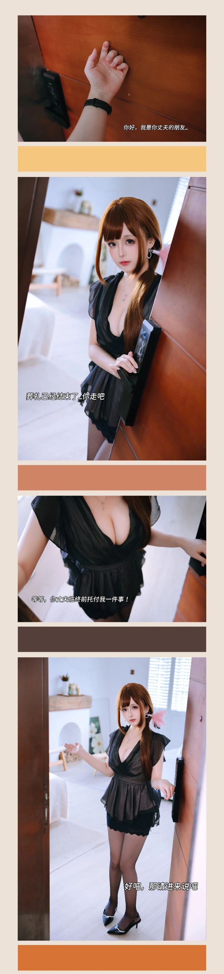 日奈娇(椎名莜)《未亡人》写真图集 178P+7V｜在线预览与图包下载