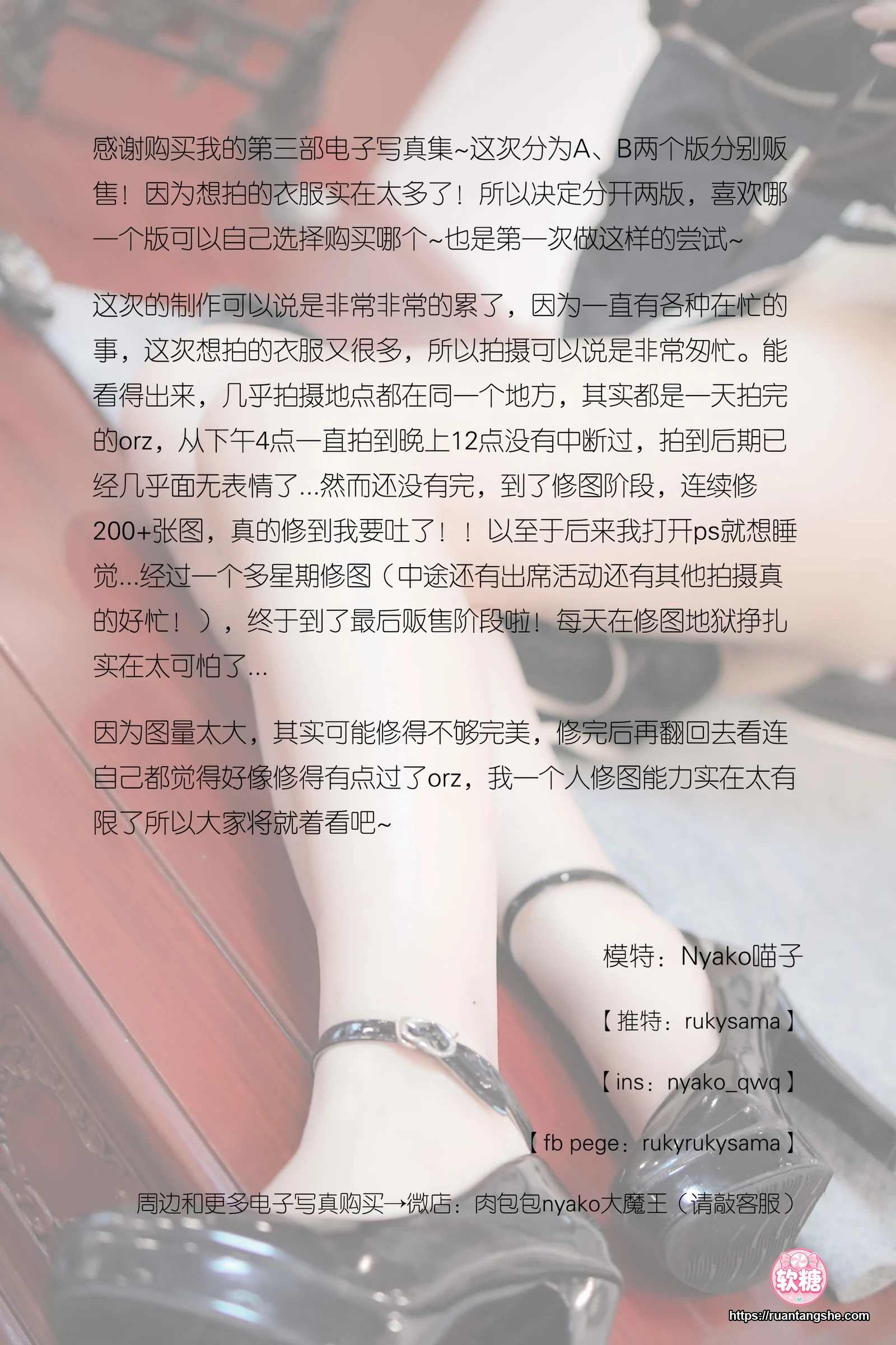 Nyako喵子 Nyako喵子 NO.001 - 旗袍本A
