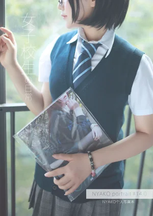 Nyako喵子《高中生02》写真图集 80P｜在线预览与图包下载