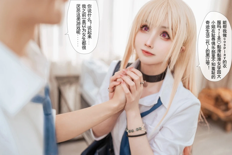 rioko凉凉子《更衣人偶坠入爱河 本篇》写真图集 69P+6V｜在线预览与图包下载