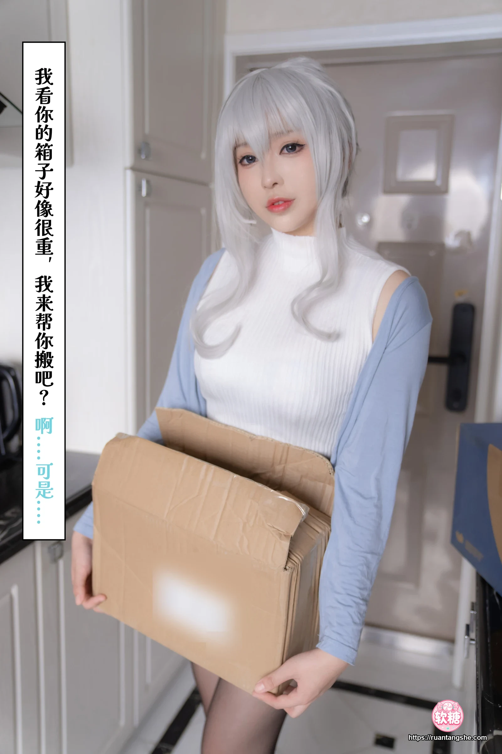 小容仔咕咕咕w 小容仔咕咕咕w NO.018 - 雪女的奇妙冒险 剧情版
