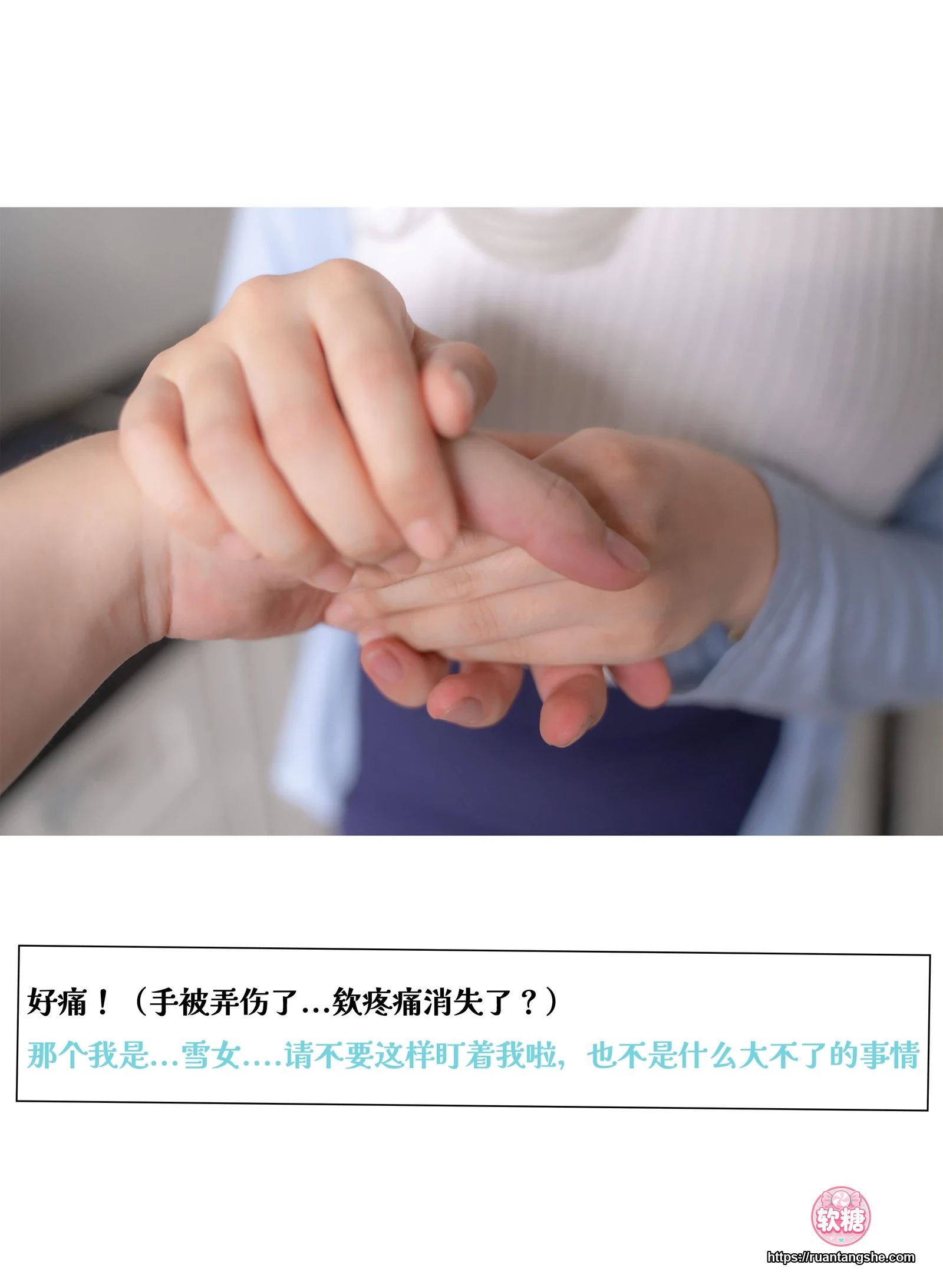 小容仔咕咕咕w 小容仔咕咕咕w NO.018 - 雪女的奇妙冒险 剧情版
