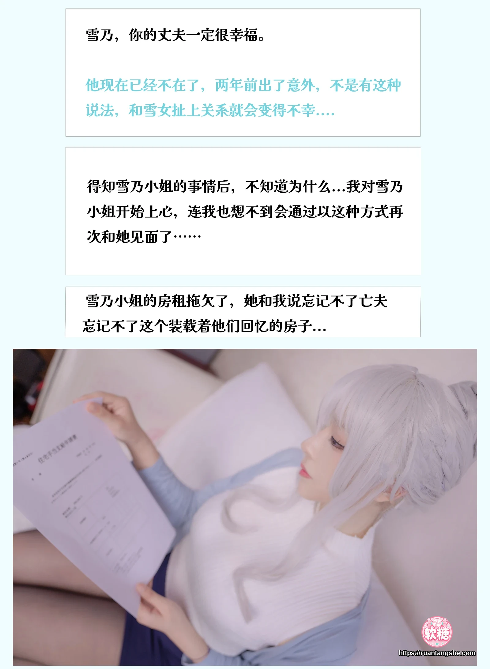 小容仔咕咕咕w 小容仔咕咕咕w NO.018 - 雪女的奇妙冒险 剧情版