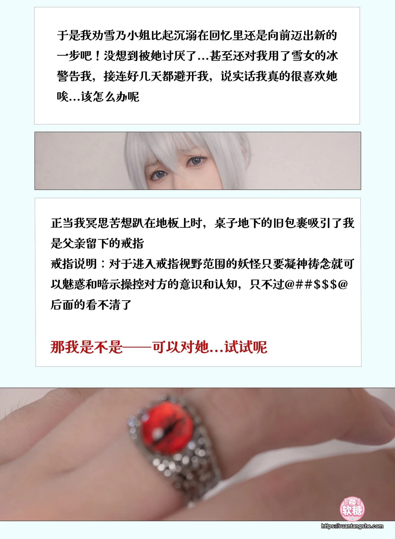 小容仔咕咕咕w 小容仔咕咕咕w NO.018 - 雪女的奇妙冒险 剧情版