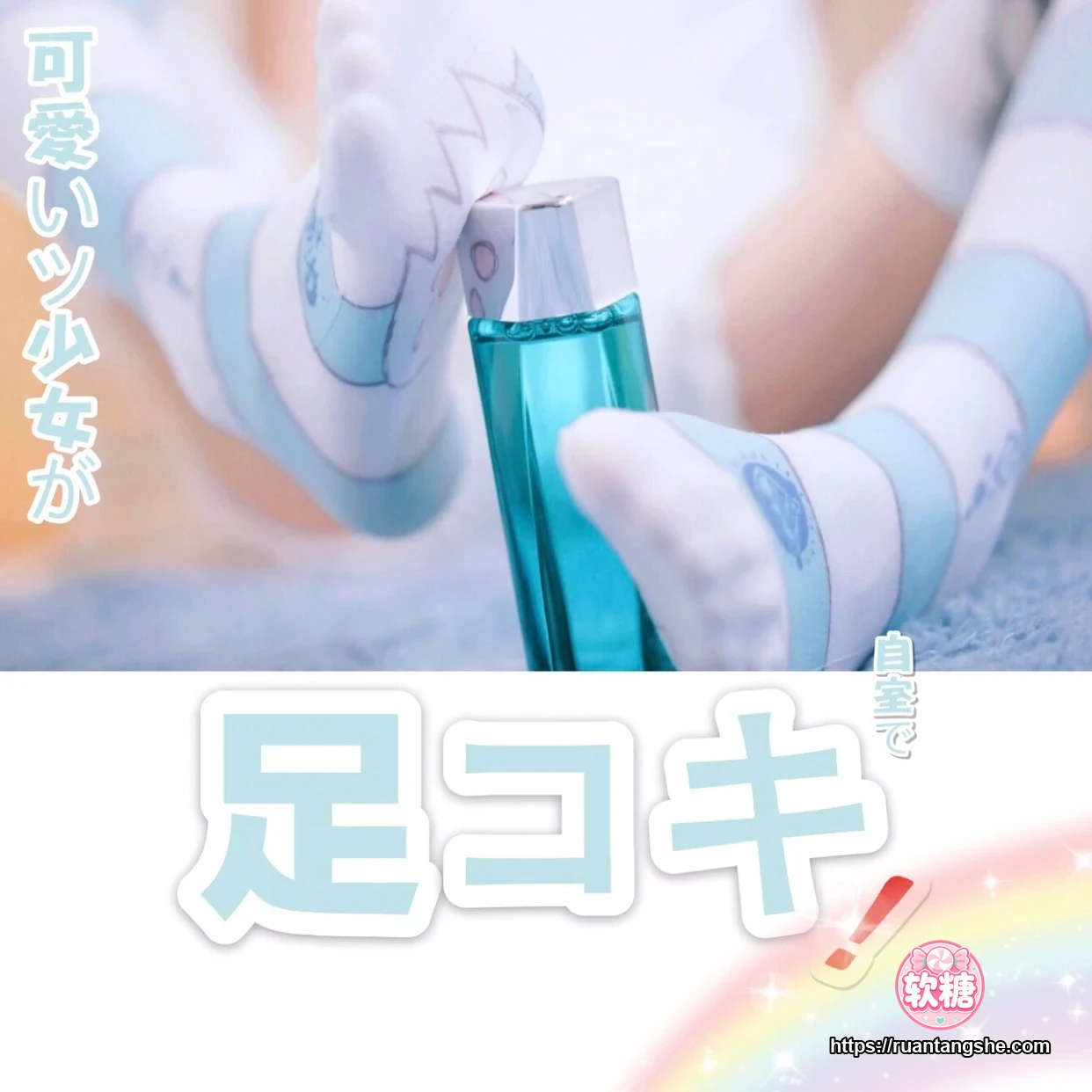 眼酱大魔王w 眼酱大魔王w NO.046 - 足控必备（白丝）