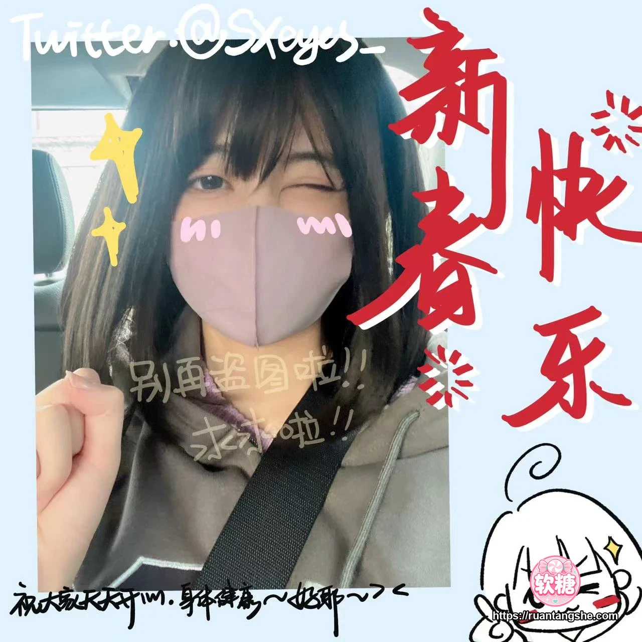 眼酱大魔王w 眼酱大魔王w NO.051 - 虎年贺图 升玖老师